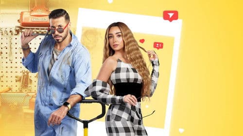 سيب وأنا أسيب Bild 2