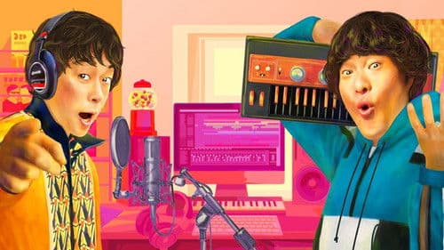 ヒャダ×体育のワンルーム☆ミュージック Bild 1