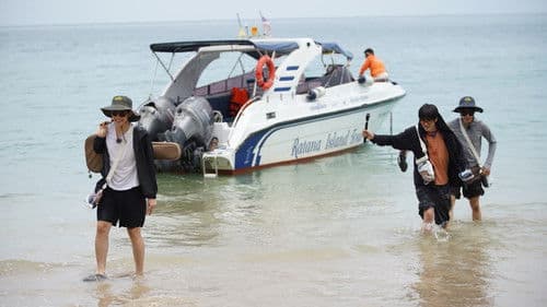 เพื่อนซ่า ท้าทัวร์ป่วน Bild 4