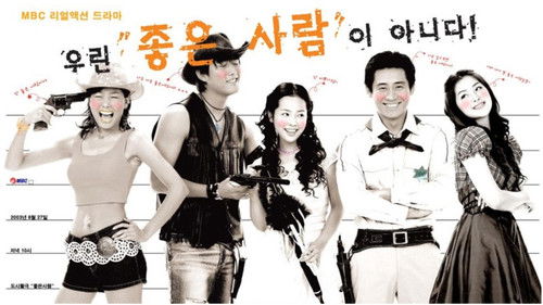 좋은 사람 Bild 1