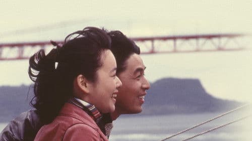 男はつらいよ 寅次郎頑張れ！ Bild 1