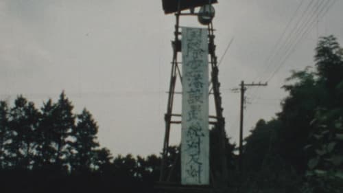 風景の死滅 Bild 6
