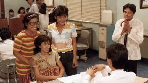 เทพธิดาโรงงาน Bild 2