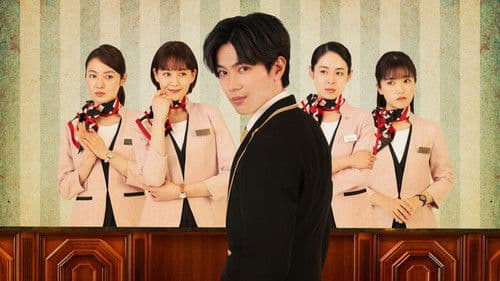 受付のジョー Bild 1