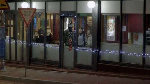 나는 아직도 그녀의 족발이 그립다 Bild 1