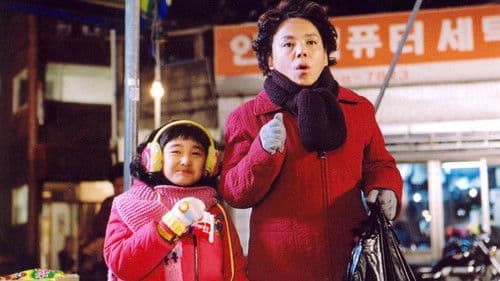 간 큰 가족 Bild 5