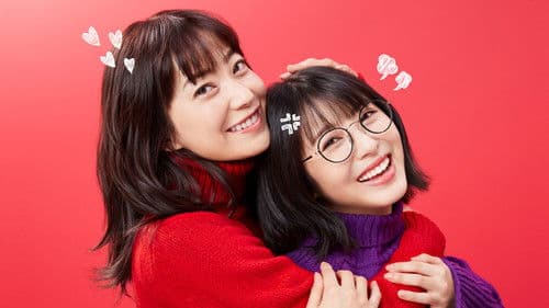 ウチの娘は、彼氏が出来ない!! Bild 1