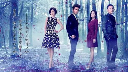 最好的遇见 Bild 2