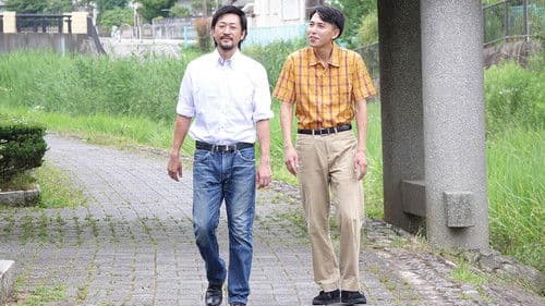 親父が愛した男たち Bild 5