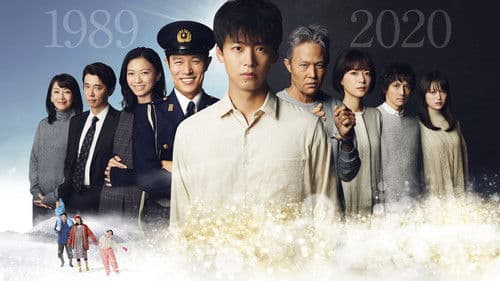 テセウスの船 Bild 2