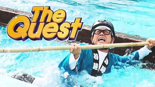 世界の果てまでイッテQ! Bild 2