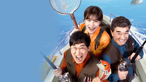 나만 믿고 따라와, 도시어부 Bild 2