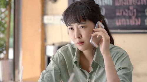 11-12-13 รักกันจะตาย Bild 1