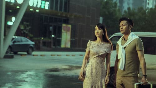 冤家宜解不宜结 Bild 1