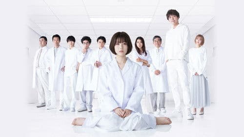 ドクター・ホワイト Bild 3