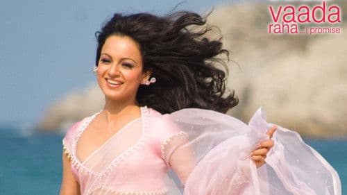 वादा रहा... ई प्रॉमिस Bild 1