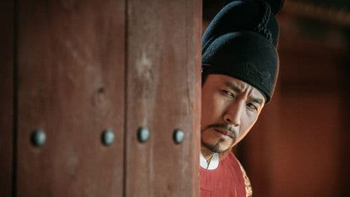 임금님의 사건수첩 Bild 1