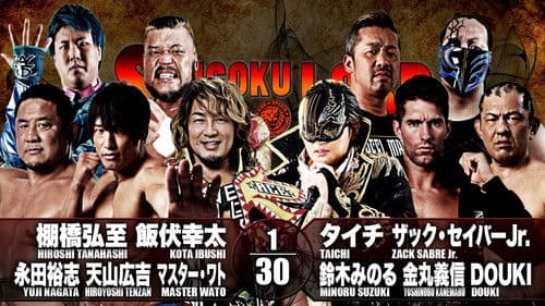 NJPW Sengoku Lord in Nagoya Bild 5