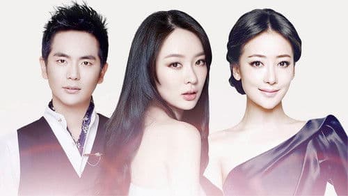 爱情面前谁怕谁 Bild 1