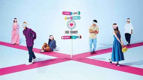 ラブ トランジット Bild 1