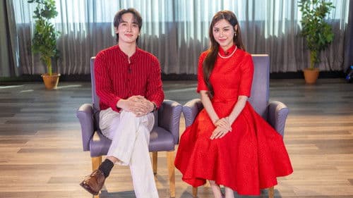 แสนรัก Bild 3