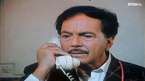 المخطوفة Bild 4