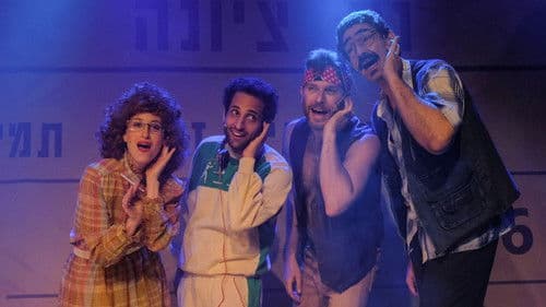 נס ציונה: המחזמר Bild 3