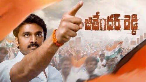 Jithender Reddy Bild 1