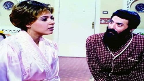 وحلقت الطيور نحو الشرق Bild 1