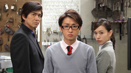 鍵のかかった部屋 Bild 3