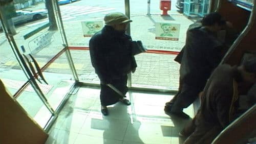 거울에 비친 마음: 디지털삼인삼색2004 Bild 1