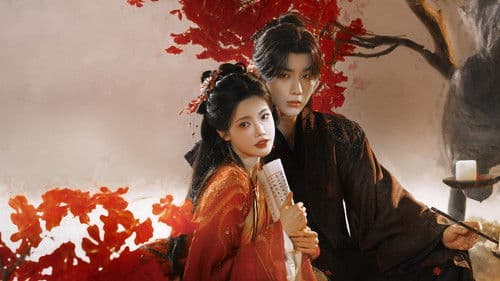 十万狂花入梦来 Bild 4