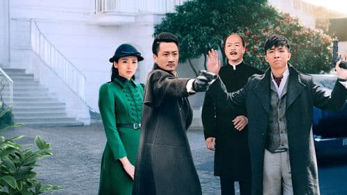 神探亨特詹 Bild 1