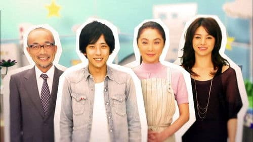 フリーター、家を買う。 Bild 1