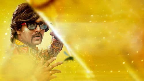 மாணிக் Bild 1