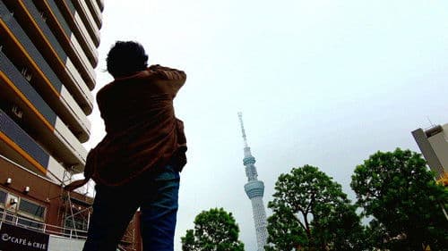 過去はいつも新しく、未来はつねに懐かしい 写真家 森山大道 Bild 2