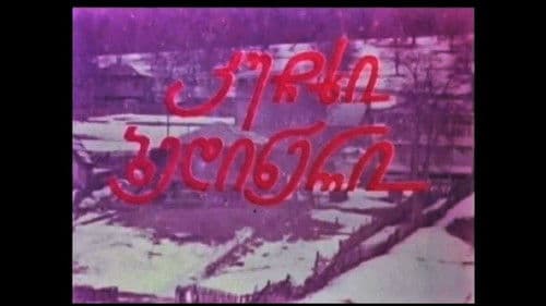 კუჩხი ბედინერი Bild 5