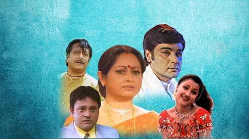 মায়ের আঁচল Bild 1