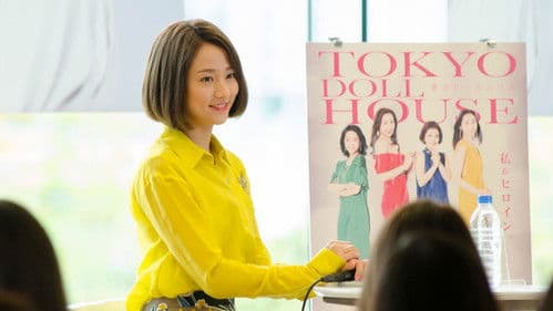 伊藤くん A to E Bild 3