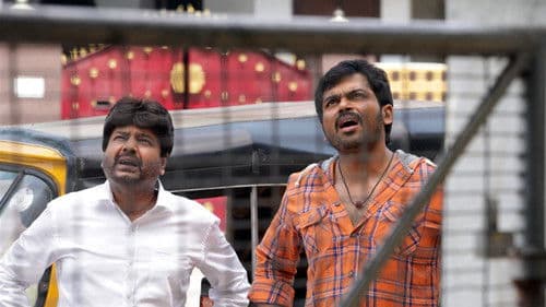 ఊపిరి Bild 8