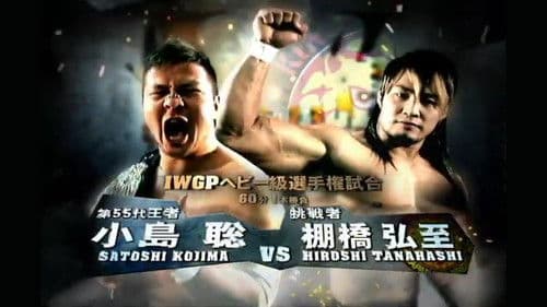 NJPW Wrestle Kingdom V Bild 1