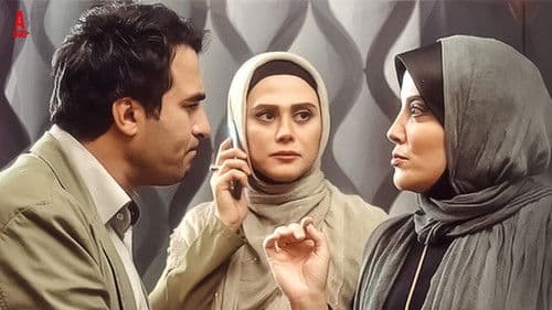 موش گیر Bild 1