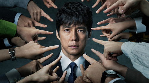 真犯人フラグ Bild 2