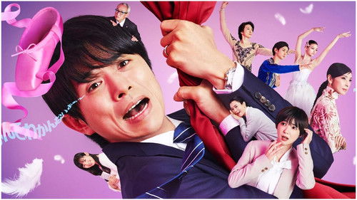 カンパニー Bild 1