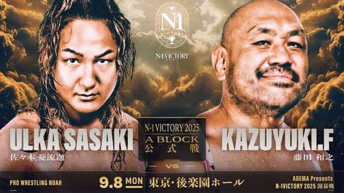 NOAH N-1 Victory 2025 - Day 1 Bild 7