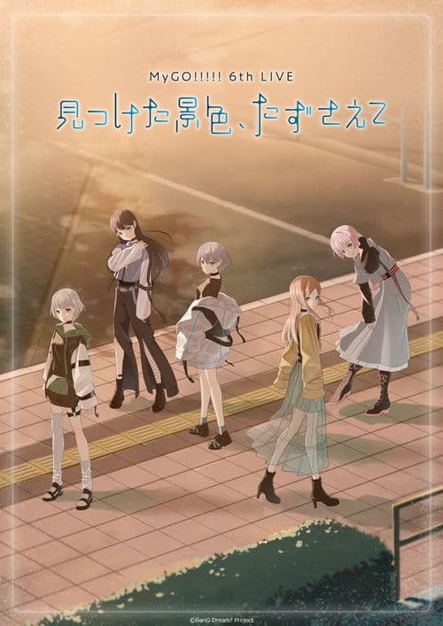 MyGO!!!!! 6th LIVE「見つけた景色、たずさえて」- Day 2