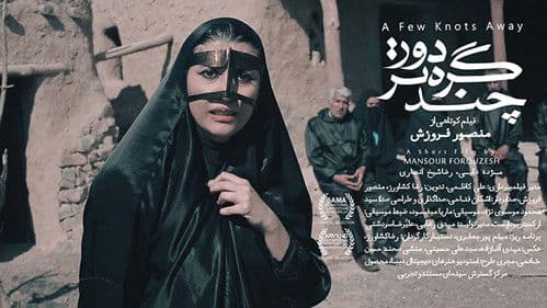 A Few Knots Away Bild 2