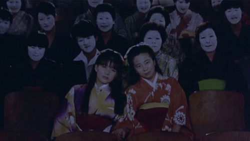 日本殉情伝 おかしなふたり ものくるほしきひとびとの群 Bild 3