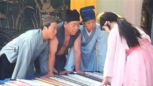 聊齋金瓶梅 Bild 4