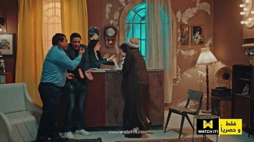 اللوكاندة Bild 3